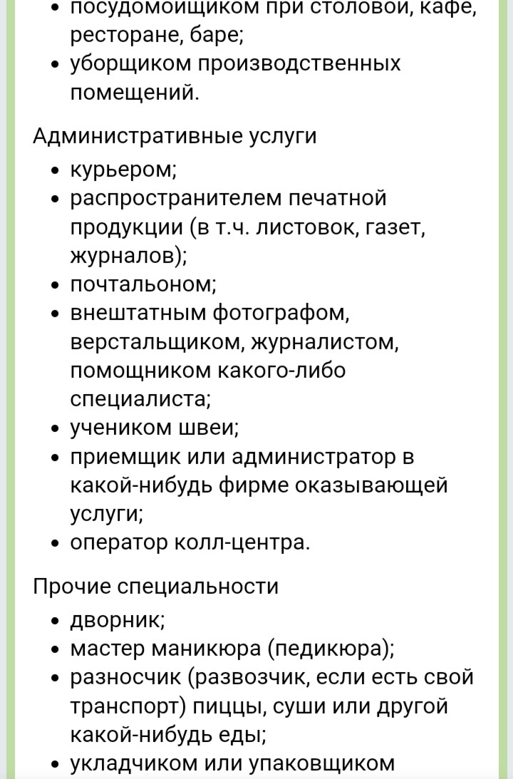 Первые варианты на неполный день в оффлайне, еще до беременности