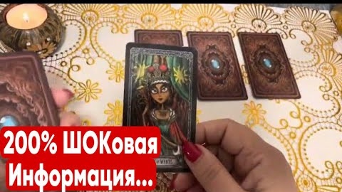 ❤️Что откроется вас удивит и надеюсь порадует❤️таро