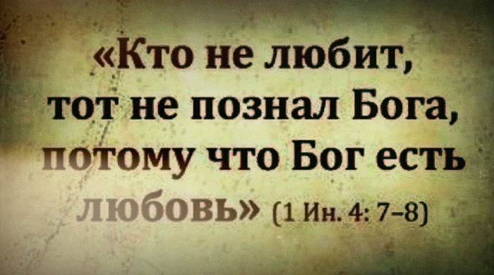 Злословие, злоречие, часто обиды особенно часто случаются в коллективах или в семье, когда туда приходит новый человек.-4
