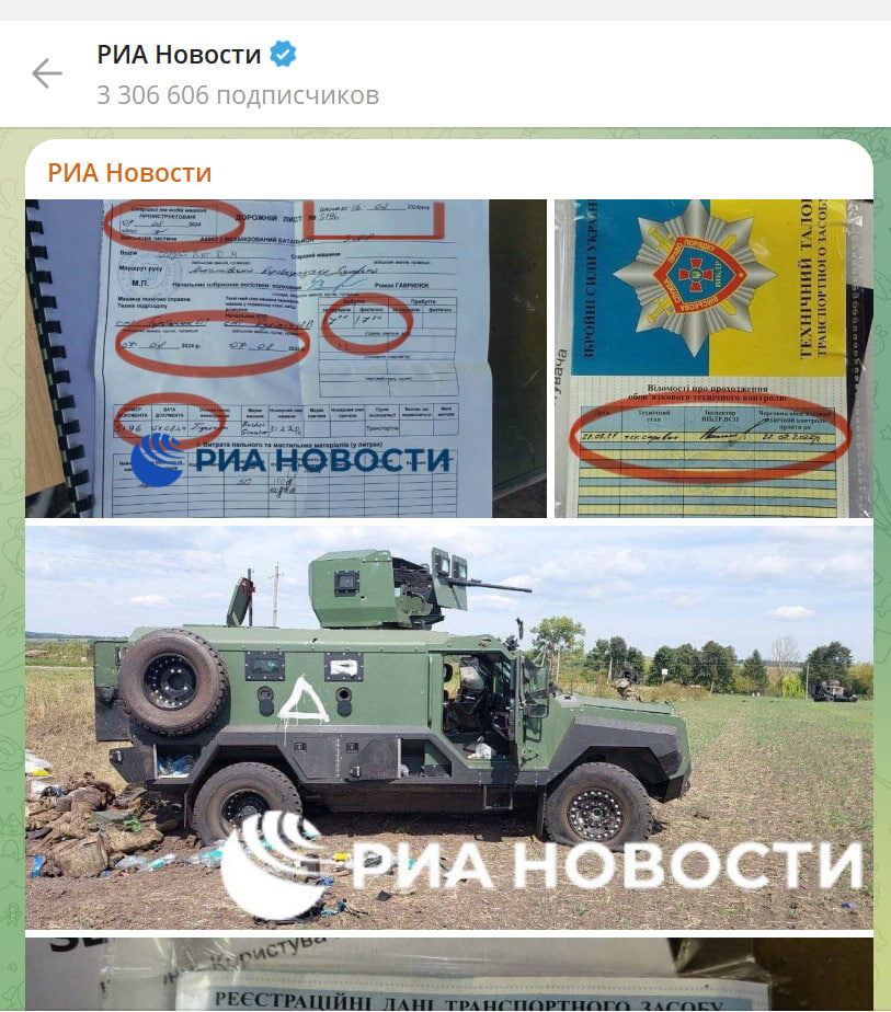 Броневики были получены ВСУ накануне: Вскрылась роль НАТО в атаке на Курскую область