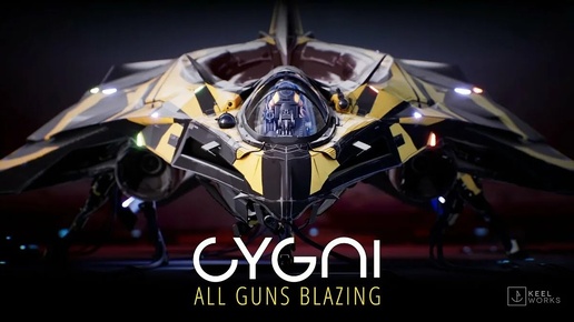 КАНЬОН СМЕРТИ Cygni All Guns Blazing