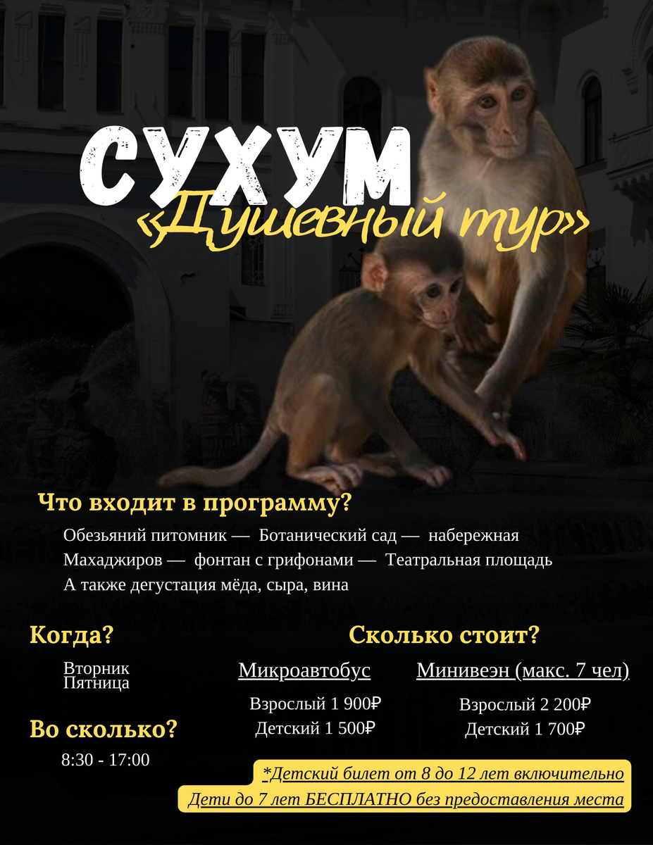 По поводу свободных мест можете писать в телеграм @excursions_007
