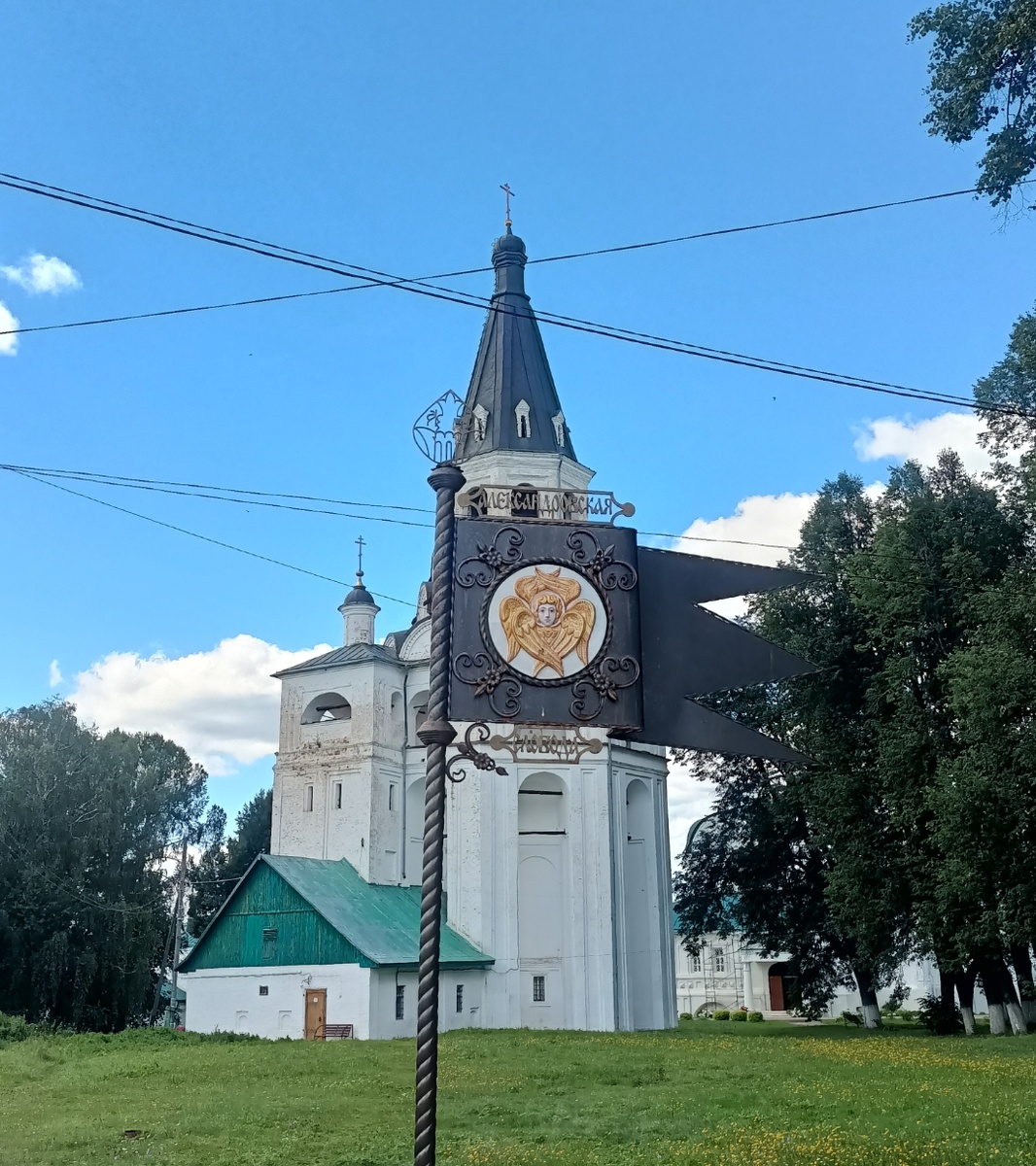 Александровская слобода