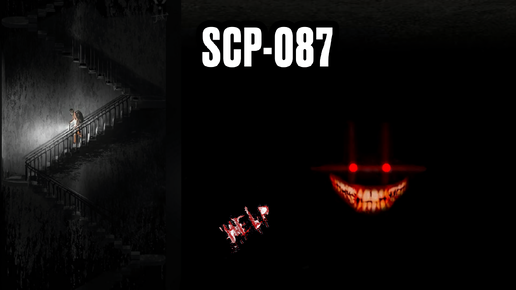 SCP-087 