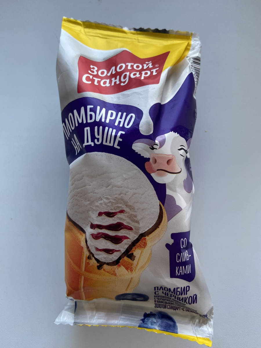 Золотой Стандарт - пломбир с черникой