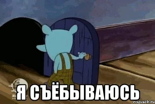Видали как я дал... 