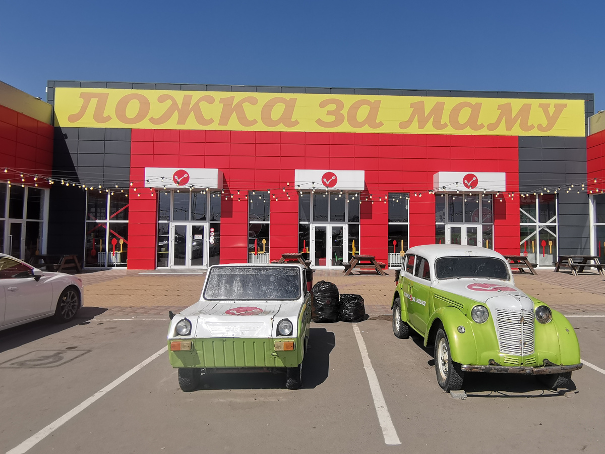 По дороге на юг невозможно остаться голодным, много разных заведений. Одно из них на трассе М4 - Ложка за маму.
