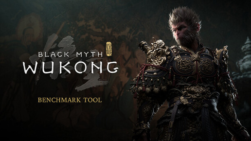 Black Myth: Wukong Benchmark Tool | i3-12100 | 16GB RAM | RX 6600