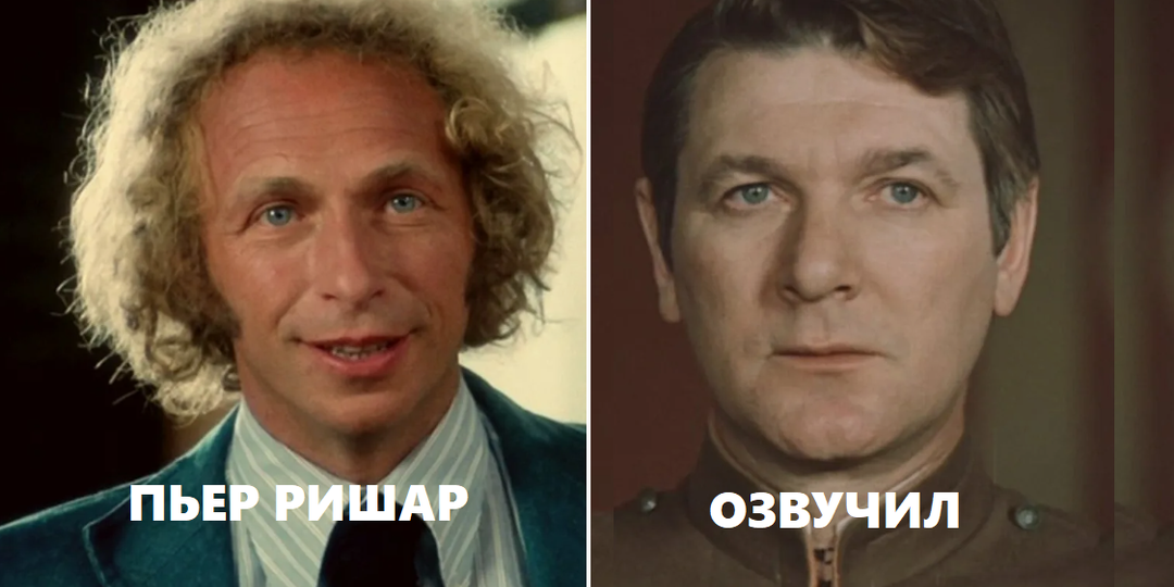 Кто озвучил в СССР мировых звезд: Челентано, Софи Лорен, Алена Делона, Пьера Ришара, Бельмондо и Луи де Фюнеса