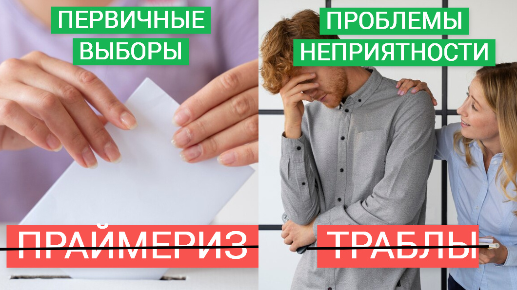 Но используй