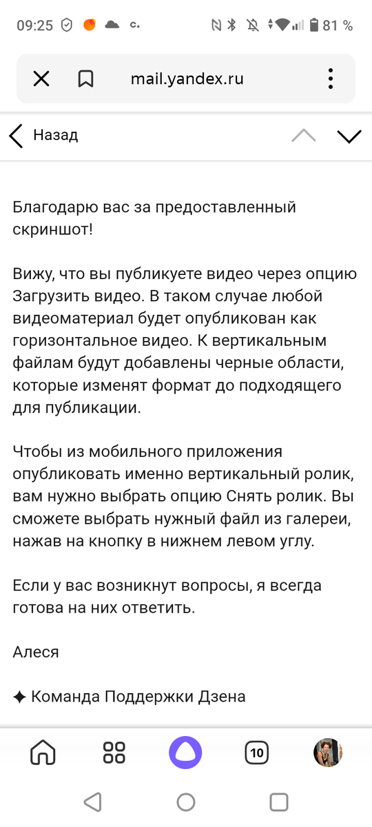 Скрин переписки