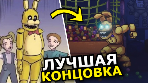 ЧТО СКРЫВАЕТ Жёлтый кролик из FNAF Into the Pit? Объяснение концовок, история, Спринг Бонни