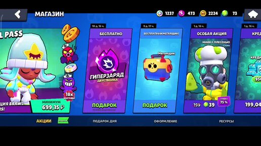 Qr код на мегаящик brawl stars