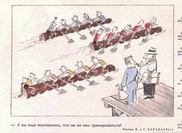 Художники В. и Г. Караваевы журнал "Крокодил" №21 1965