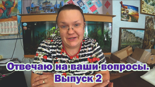 Download Video: Отвечаю на ваши вопросы. Часть 2