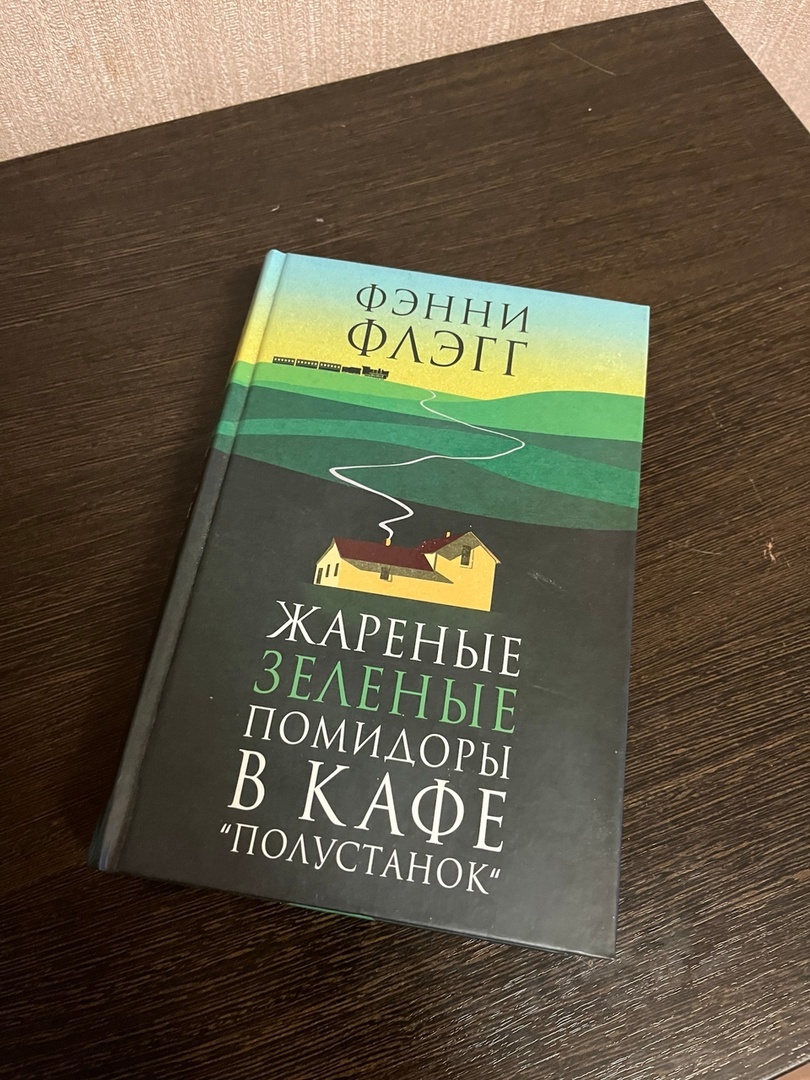 Первая часть у меня в бумажном варианте. Вторую книгу слушаю в аудиоверсии.