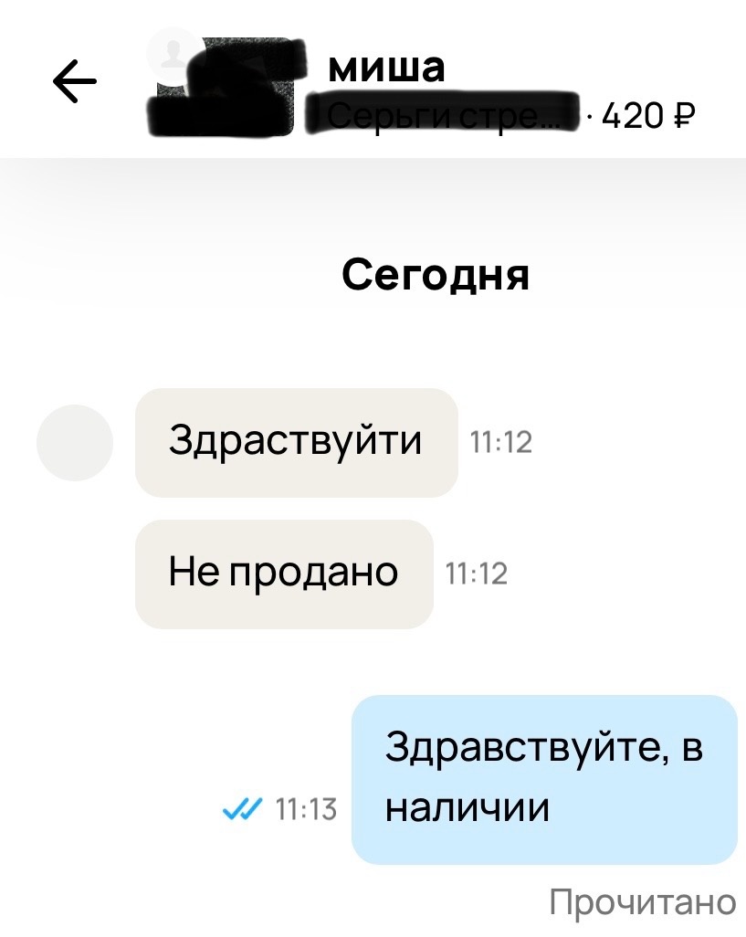 Скрин с моей страницы Авито 