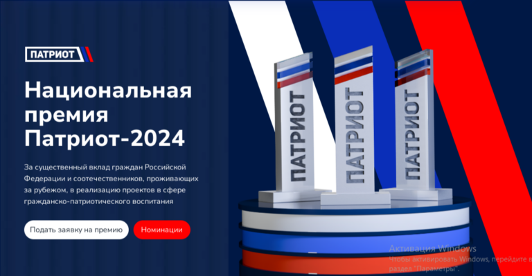    Оренбуржцы еще успеют подать заявку на участие в Национальной премии «Патриот – 2024» Марина Шарт