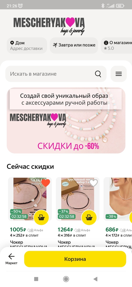 Мой магазинчик на Я.Маркете