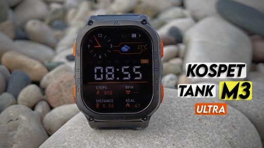 Kospet TANK M3 ULTRA | Брутальные мужские часы