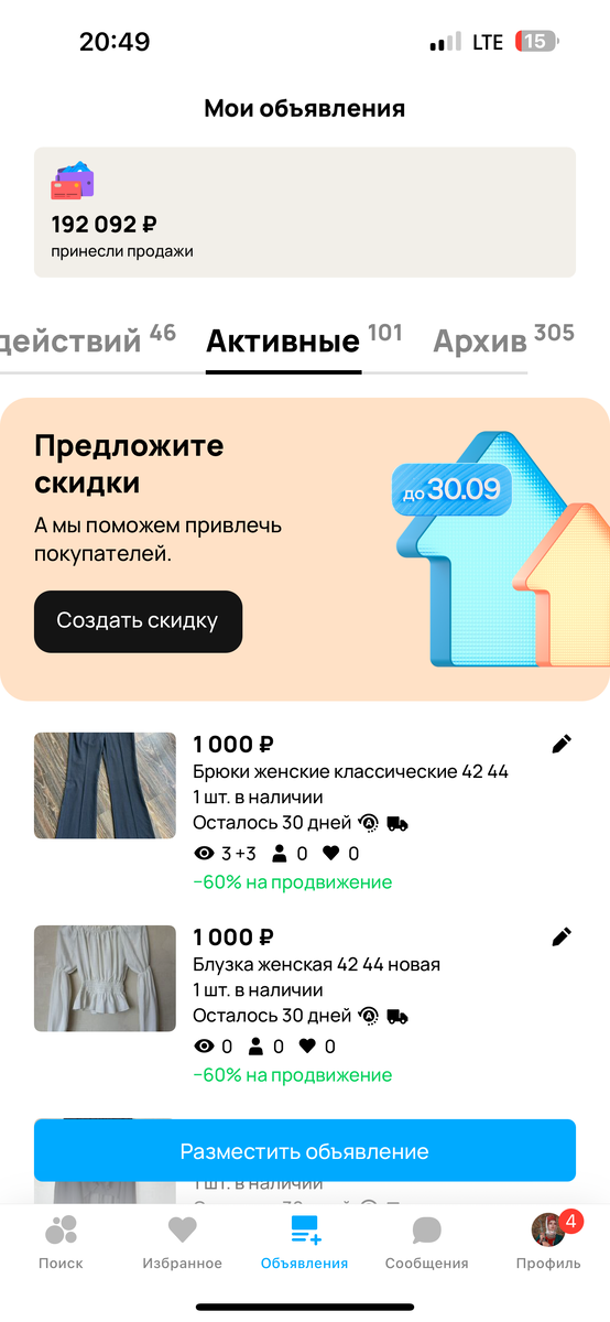 Это мои продажи с 2020 года