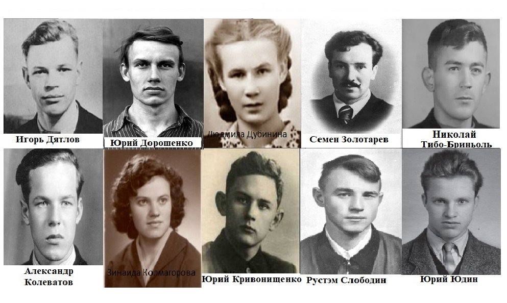Участники экспедиции