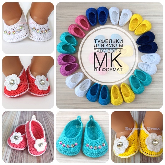 Мастер-класс туфельки для куклы baby born крючком