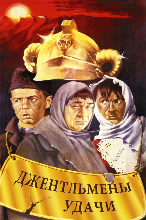 Год производства: 1971
Страна: СССР
Жанр: комедия, драма, криминал, детектив
Режиссер: Александр Серый
Возраст: 6+
Время: 1 ч 24 мин