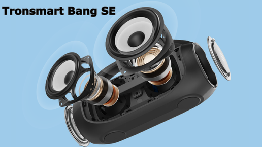 Tronsmart Bang SE