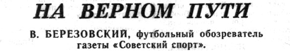 "Московский автозаводец", четверг, 19 января 1978 г. С. 4. Сканировано автором ИстАрх.