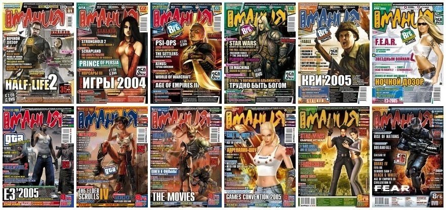 Эх, раньше мы читали про игры