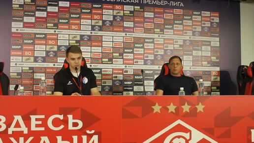 «Спартак» - «Факел» - 3:0. После матчевая пресс-конференция Дмитрия Пятибратова