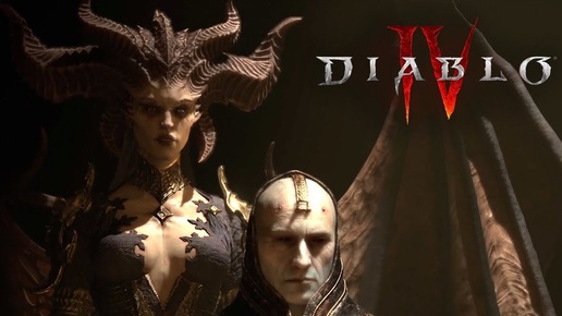 PS4 Diablo 4 / Диабло 4 #1 Основное задание Сумерки на Горе Прохождение / Twilight on the Mountain Long Play