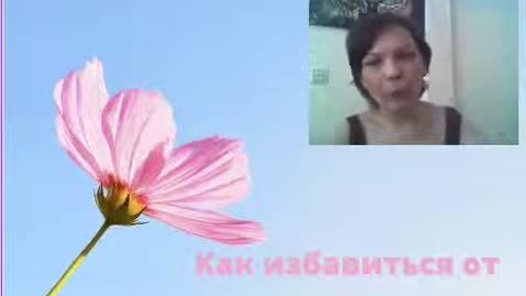 Как избавиться от стресса и тревоги #психосоматика #стресс #тревога