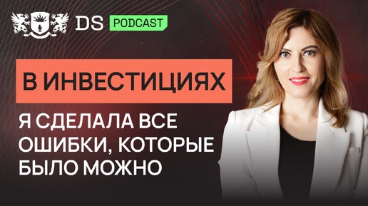 Умение КОПИТЬ передалось в НАСЛЕДСТВО от бабушки. Финансовый советник DS Consulting Юлия Кузьмина