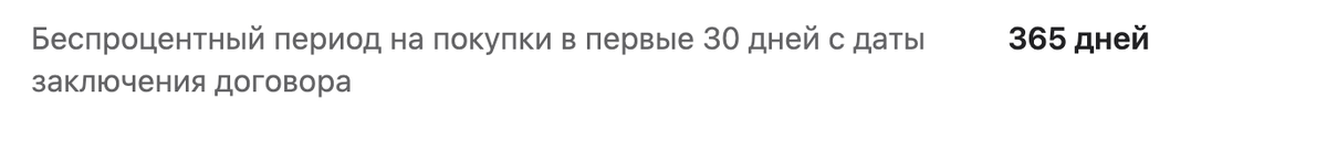 Скриншот с официального сайта Альфа-Банка. 2024 год. 