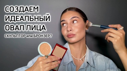 Как слелать ИДЕАЛЬНЫЙ КОНТУРИНГ?