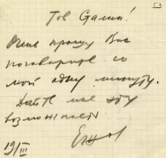 Менее чем за месяц до ареста, 19 марта 1939 года, Ежов передал Сталину такую записку: Тов. Сталин! Очень прошу Вас поговорите со мной одну минуту. Дайте мне эту возможность. Ежов