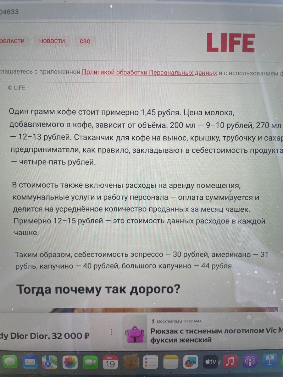 Скрин с лайф ру 