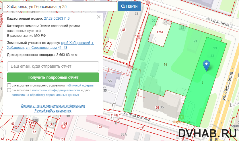    Участки под КРТ