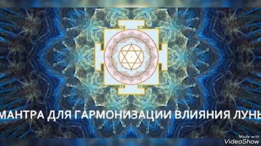 🕉️ МАНТРА для Гармонизации ЛУНЫ 🌒 Даёт ЧУВСТВО Полного Наслаждения, Успокоения💙 Развивает Интуицию🔮 ПОНЕДЕЛЬНИК - День ЛУНЫ