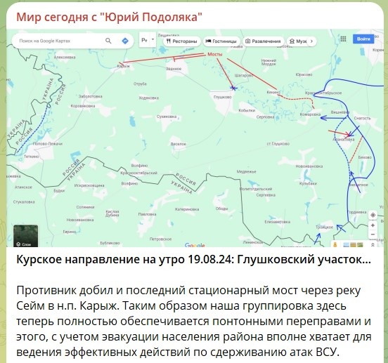    Скриншот: телеграм-канал Юрия Подоляки
