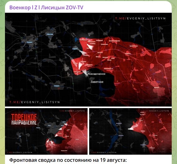    Скриншот: телеграм-канал военкора Евгения Лисицына
