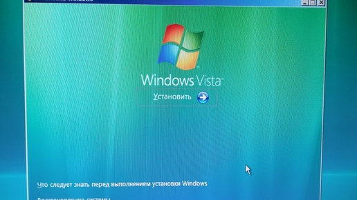 Установка Windows Vista