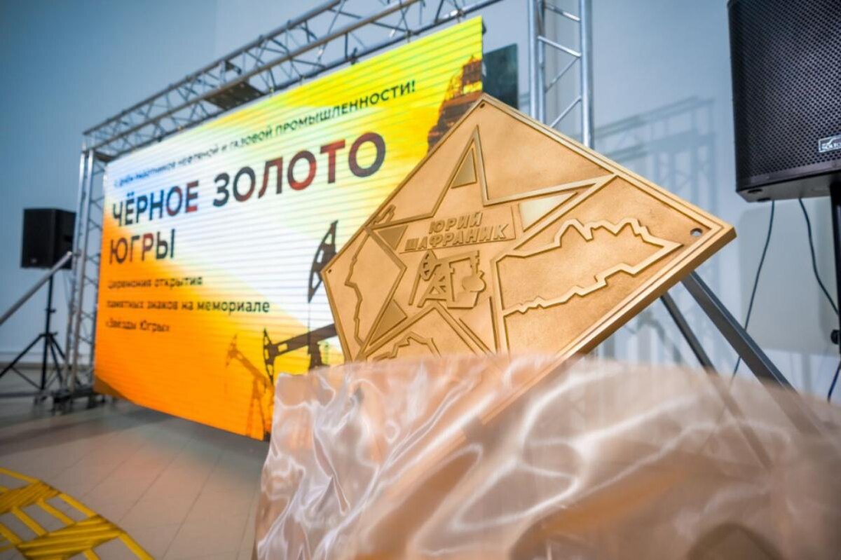    Нефтяники Югры обсудят меры поддержки нефтегазовой отрасли