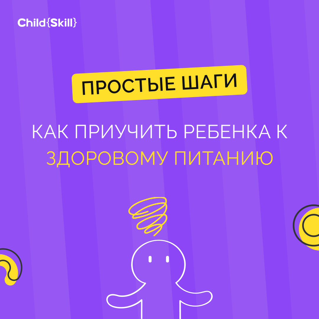 ©️ ООО «Цифровые образовательные технологии Чайлд Скилл»