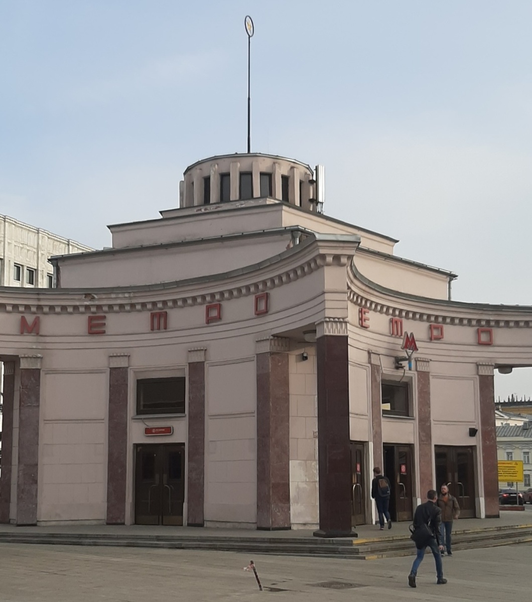 Павильон метро Арбатская