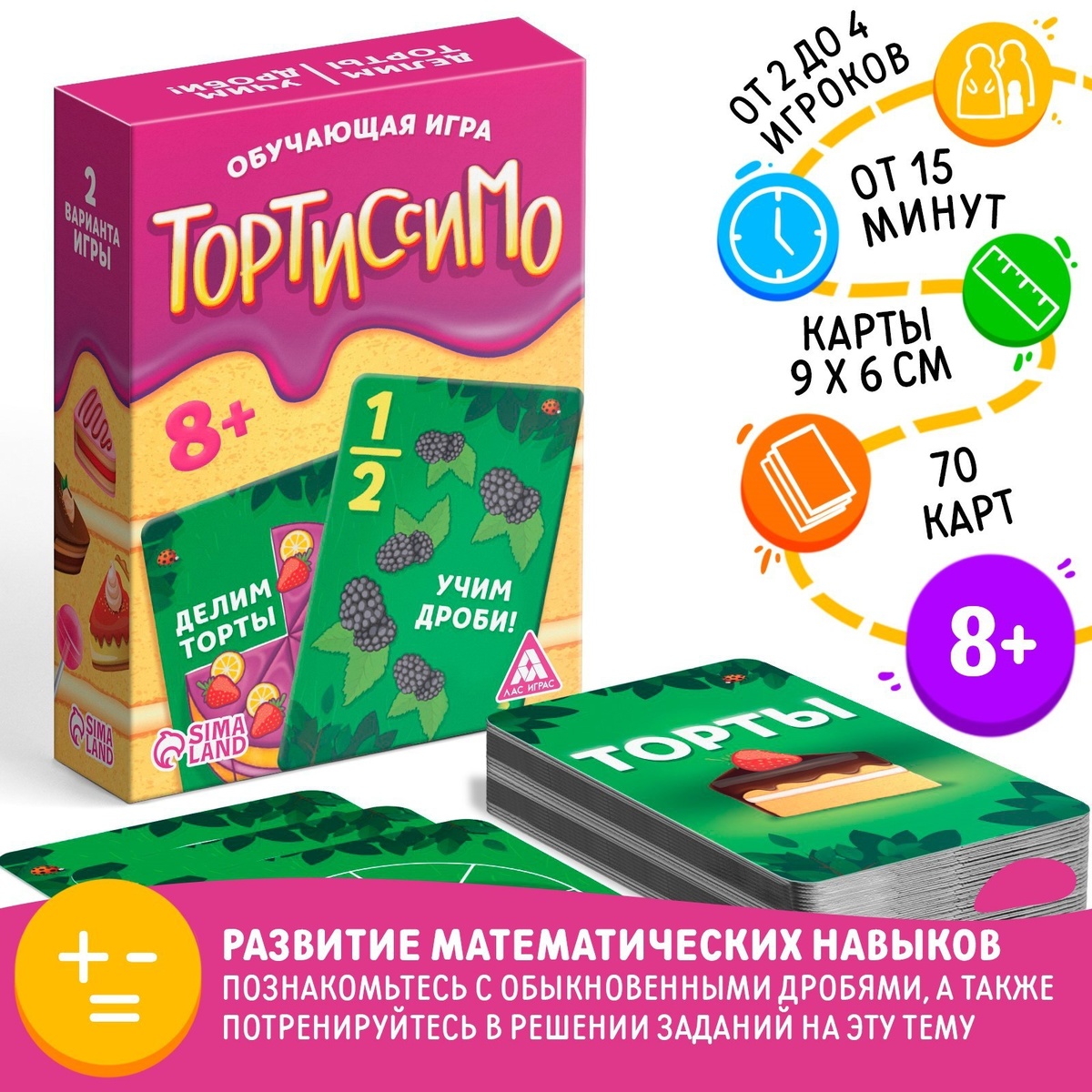 «Тортиссимо»