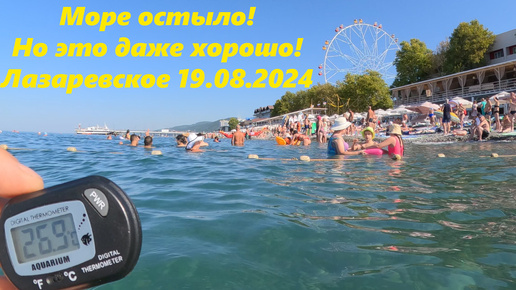 Пляж приморский 1 сочи. Сочи море. Пляжи сочи 17 июня 2024. Пляж маяк сочи. Пляж сириус адлер.