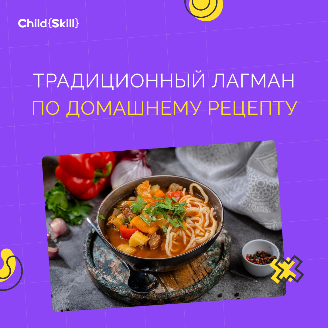 ©️ ООО «Цифровые образовательные технологии Чайлд Скилл»